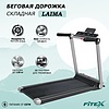 LAIMA Электрическая беговая дорожка