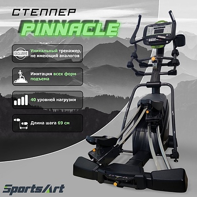 S775 Степпер "SPORTSART"
